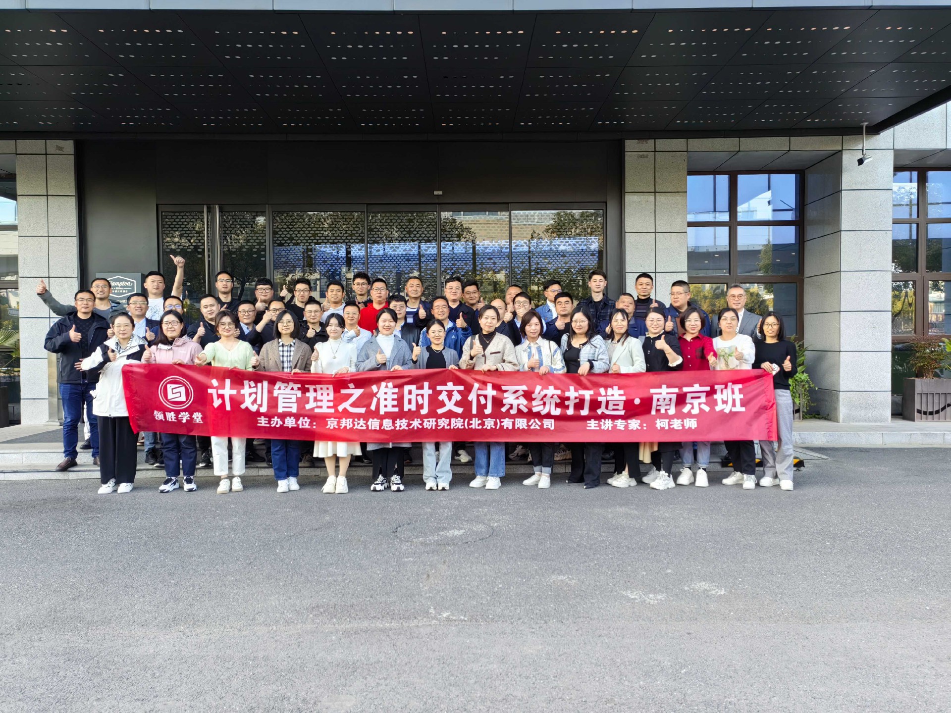 第112期南京班生产计划准时交付系统打造.jpg