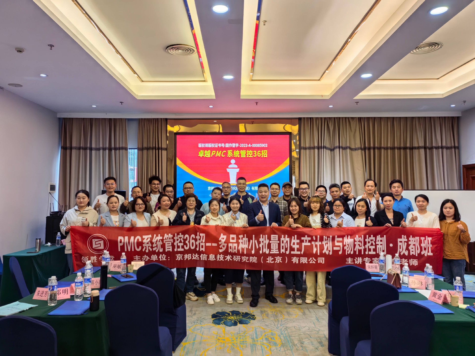 第113期成都班PMC系统管控36招--多品种小批量的生产计划与物料控制.jpg