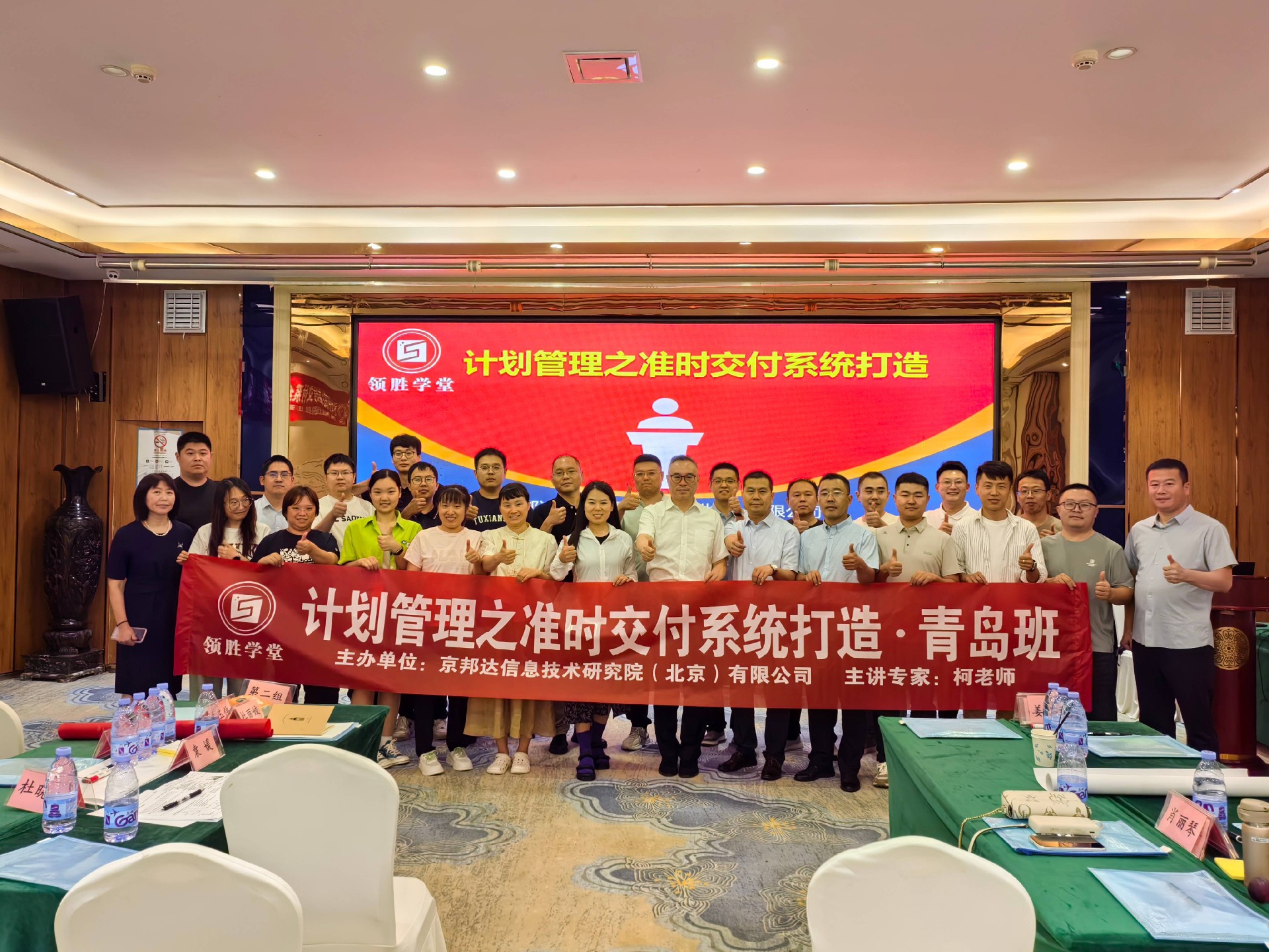 第118期青岛班生产计划准时交付系统打造.jpg