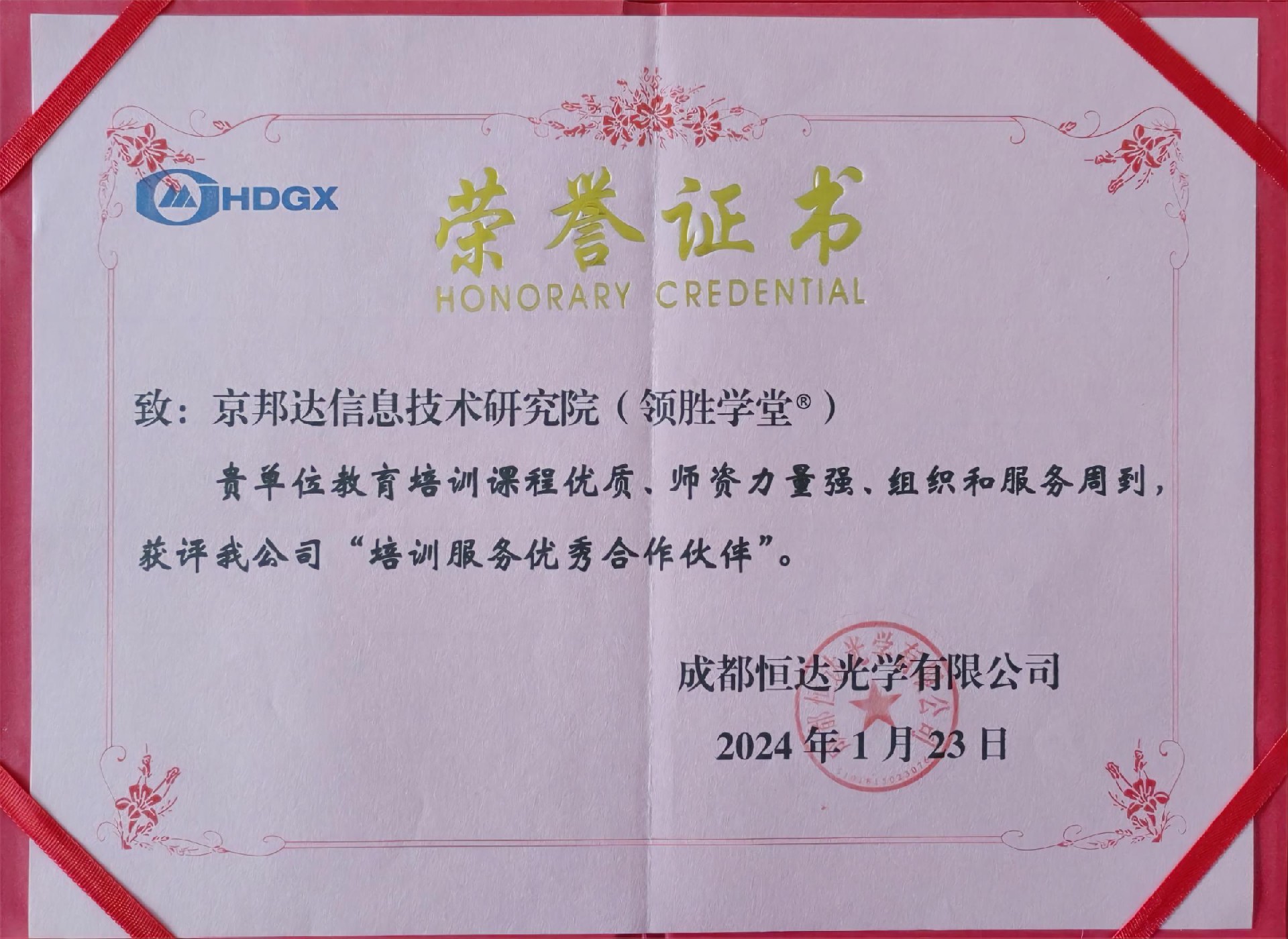 恒达光学.jpg