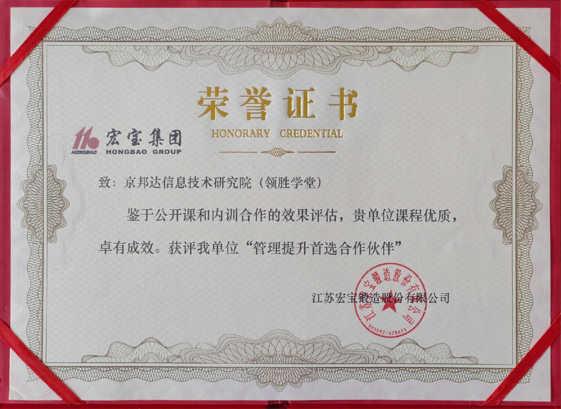 宏宝锻造.jpg