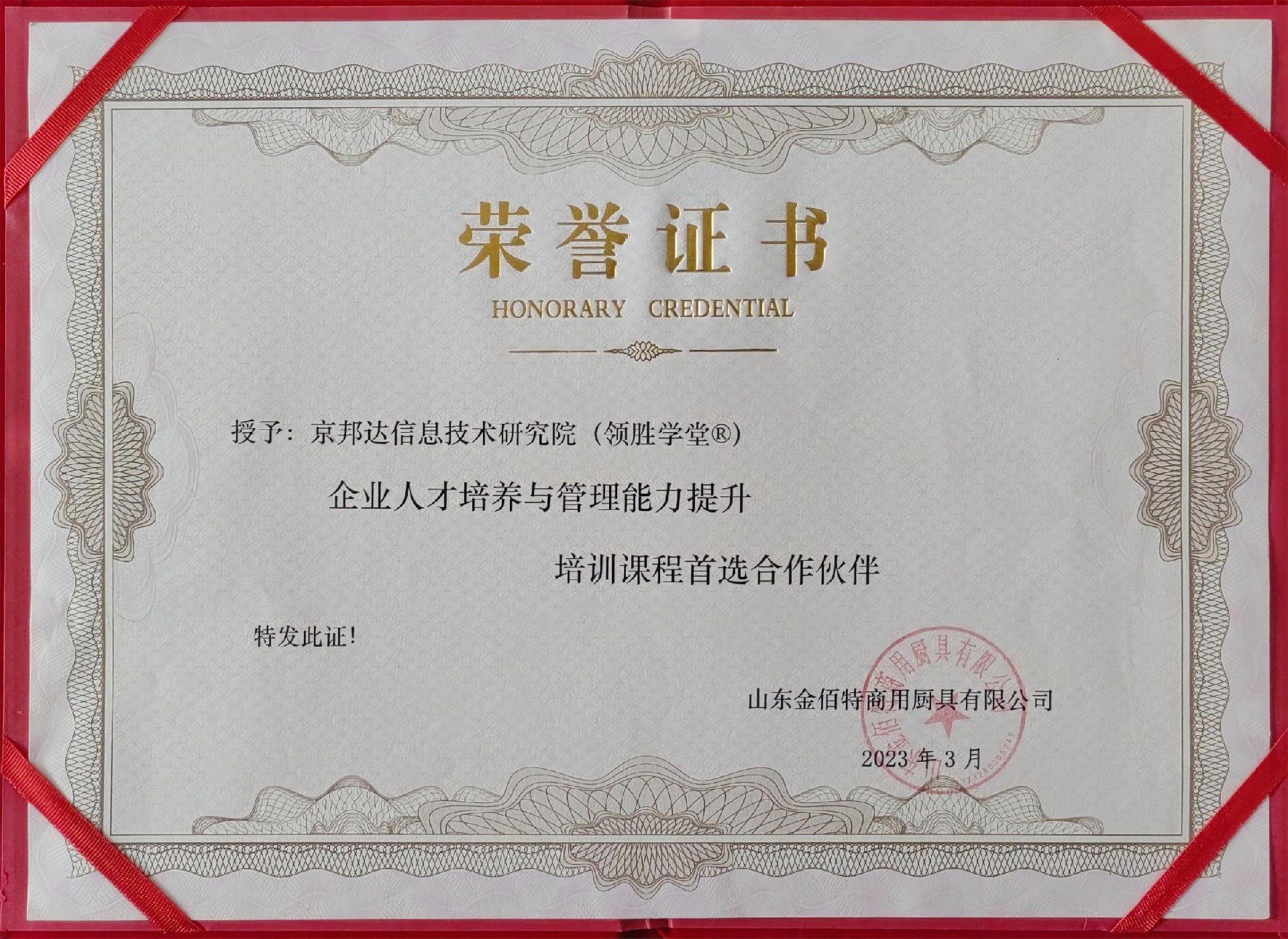 金佰特商用厨具.jpg