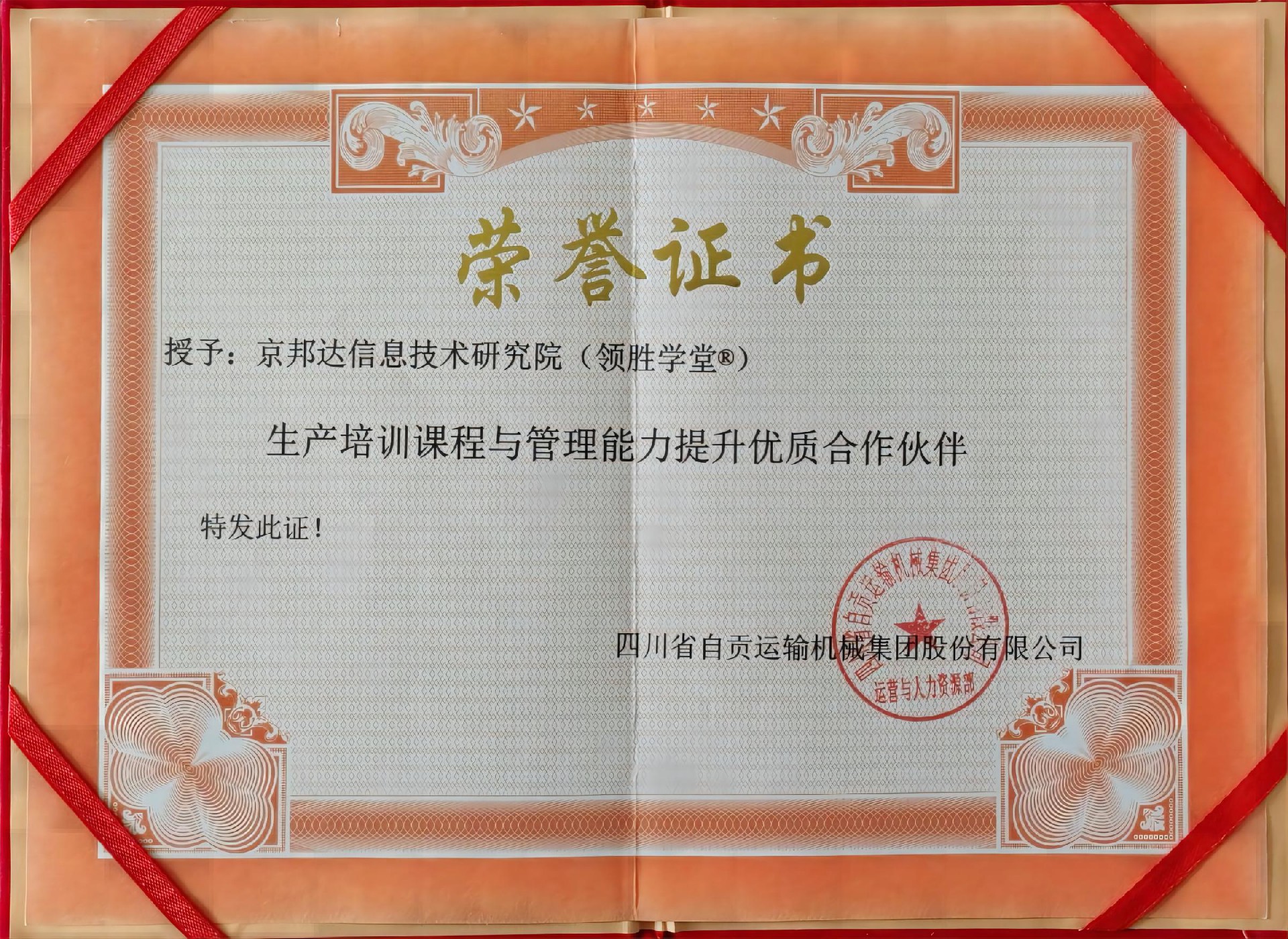 运机集团.jpg