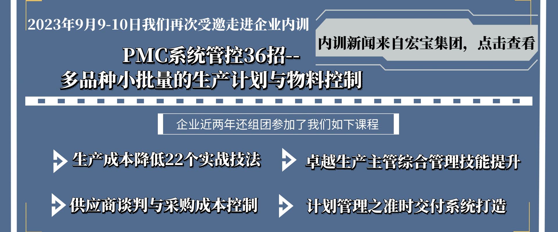 宏宝集团.jpg