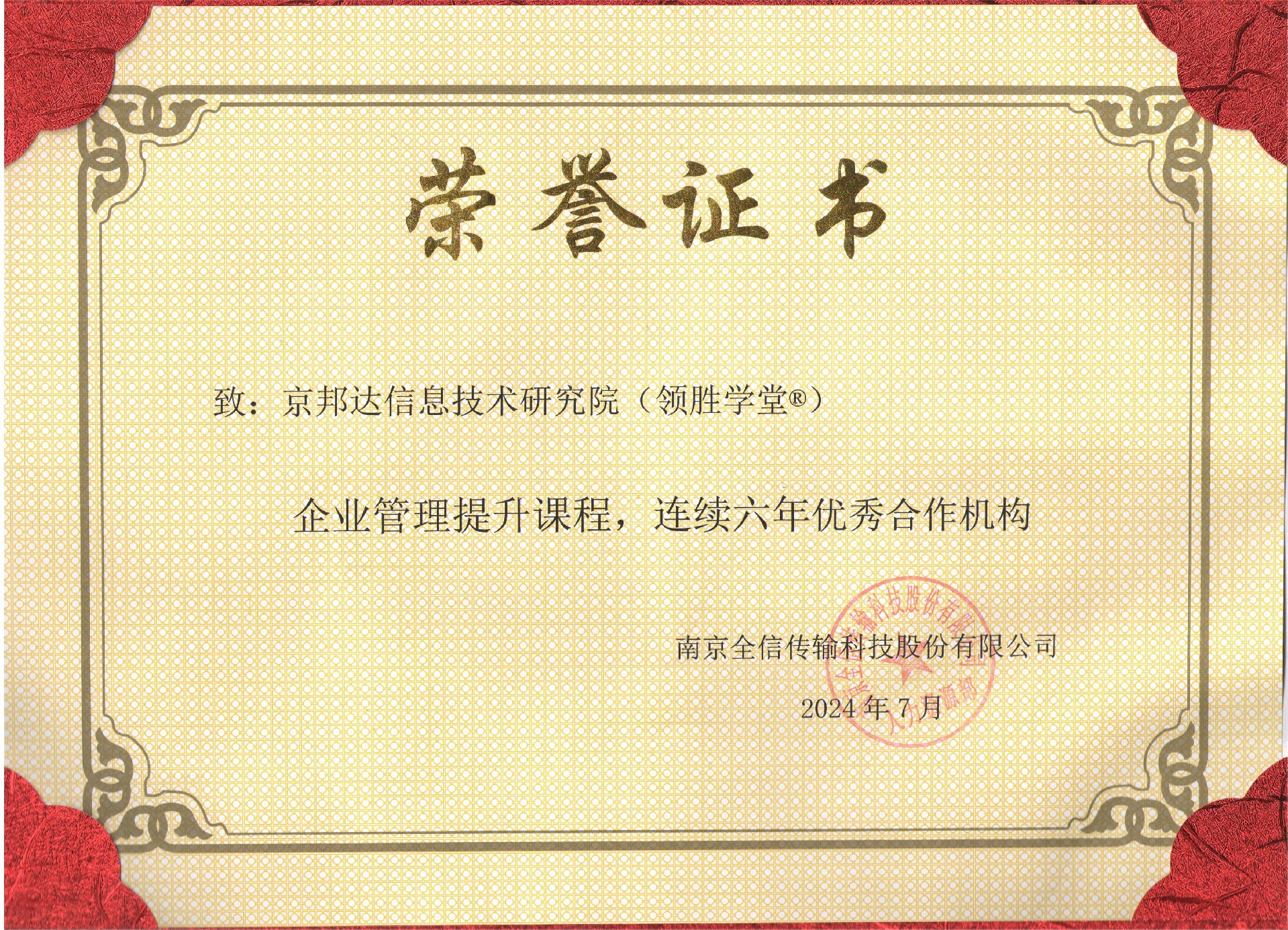 4全信股份原图.jpg