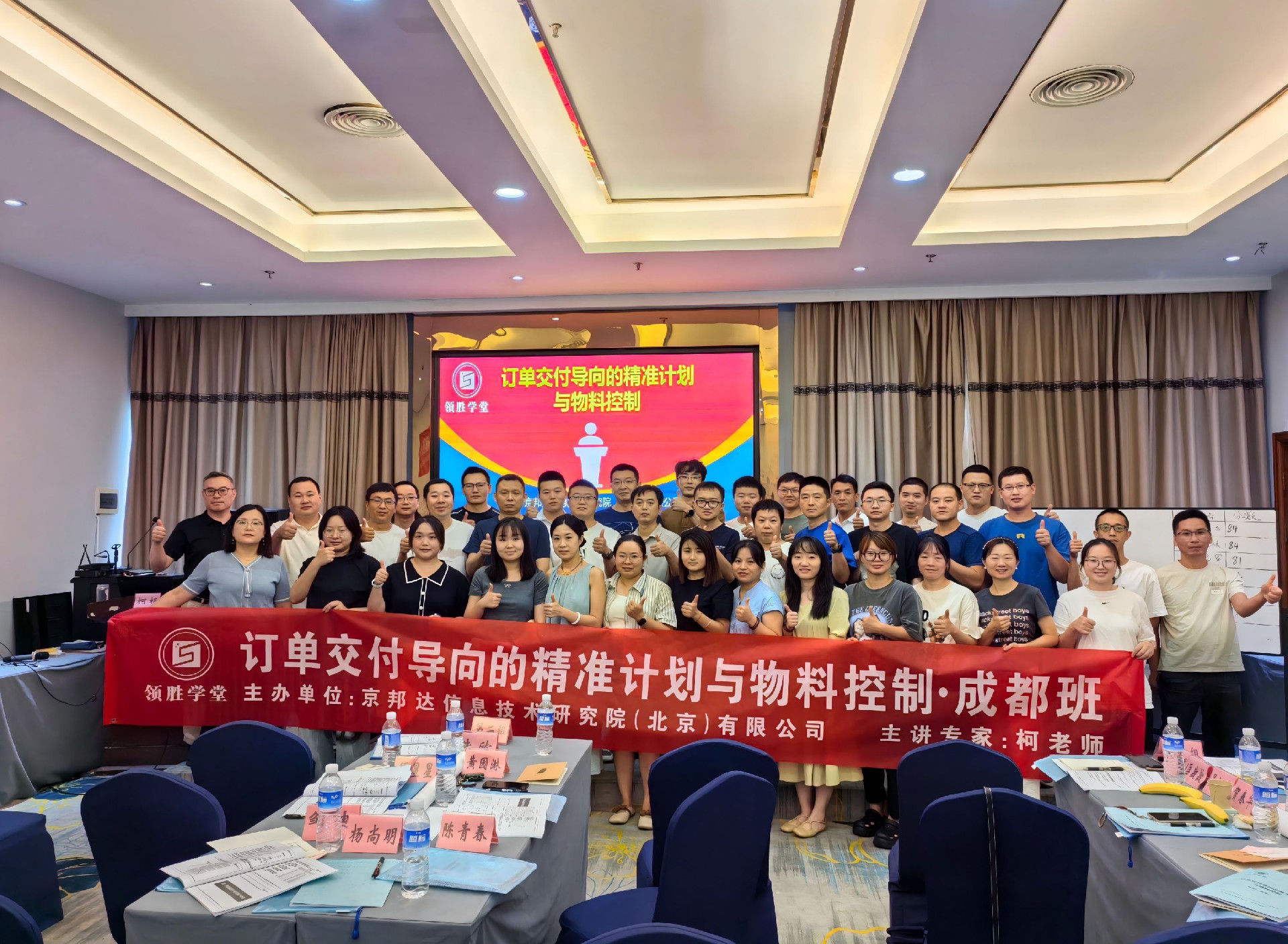 第120期成都班订单交付导向的精准计划与物料控制1.jpg