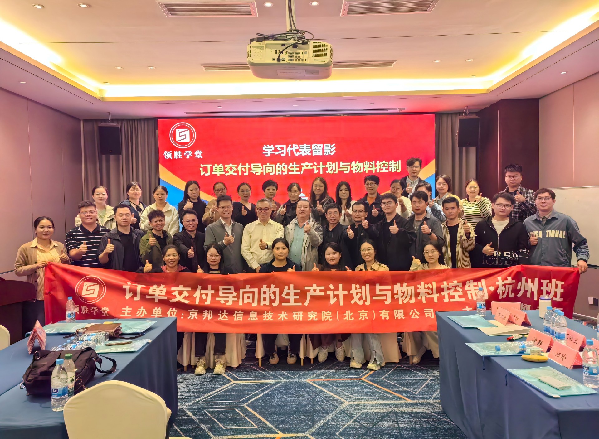 第122期杭州班订单交付导向的生产计划与物料控制(1).jpg