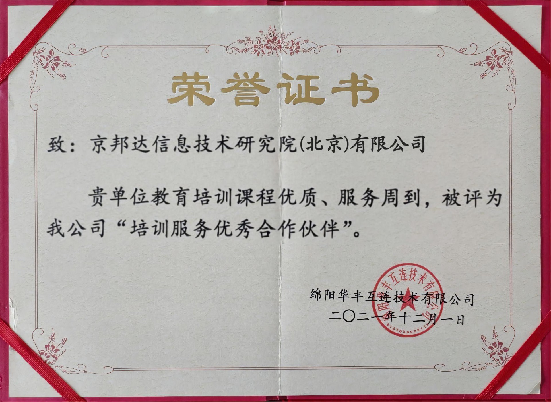 13华丰互联1.jpg