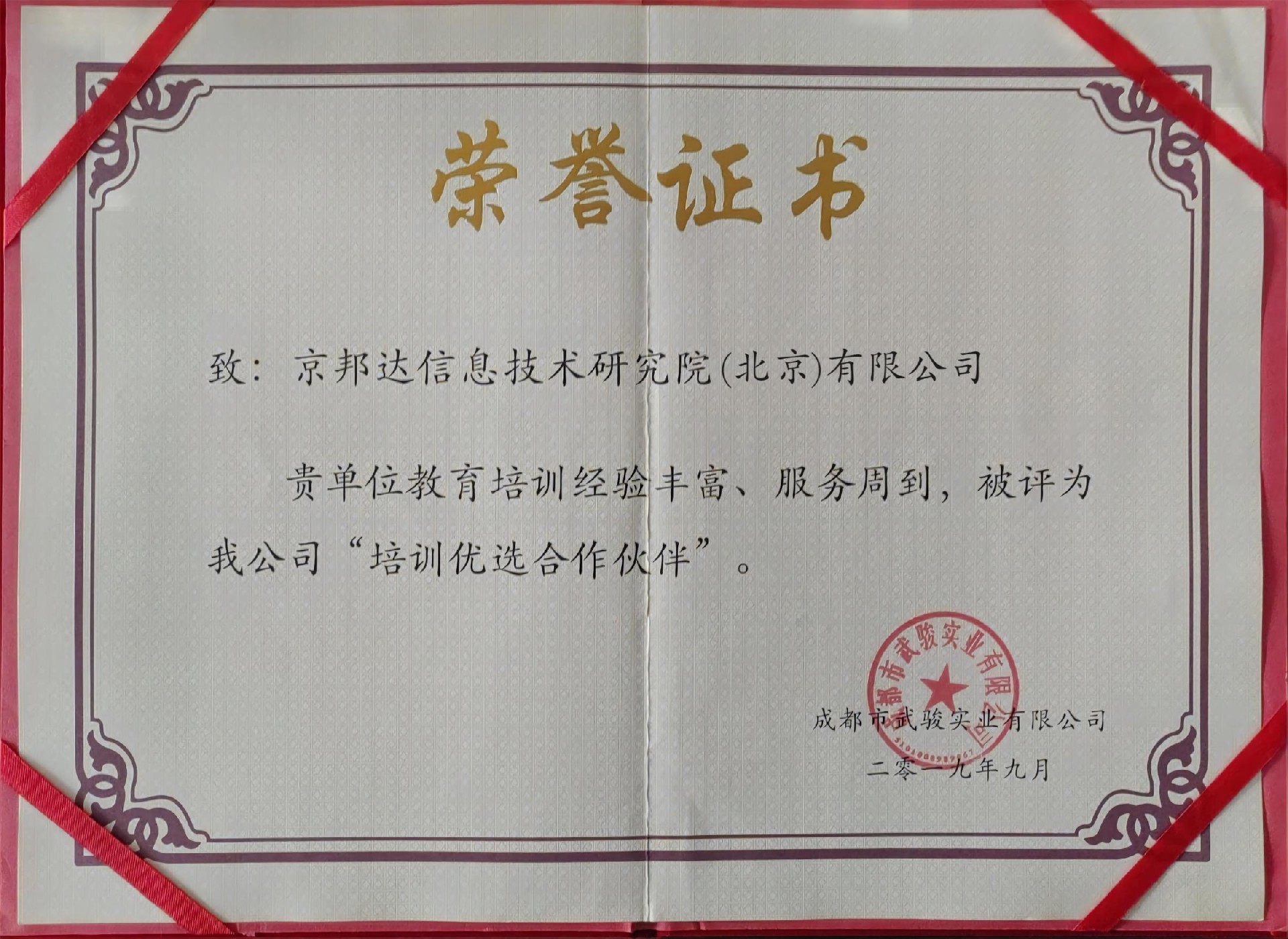 24武骏实业1.jpg