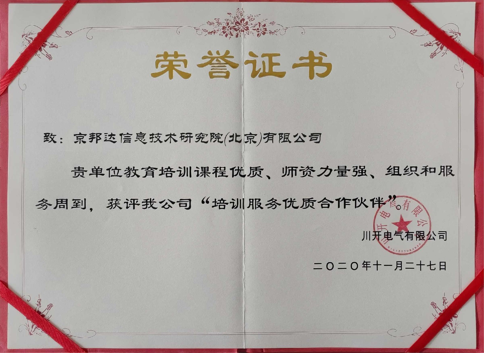 10川开电气.jpg