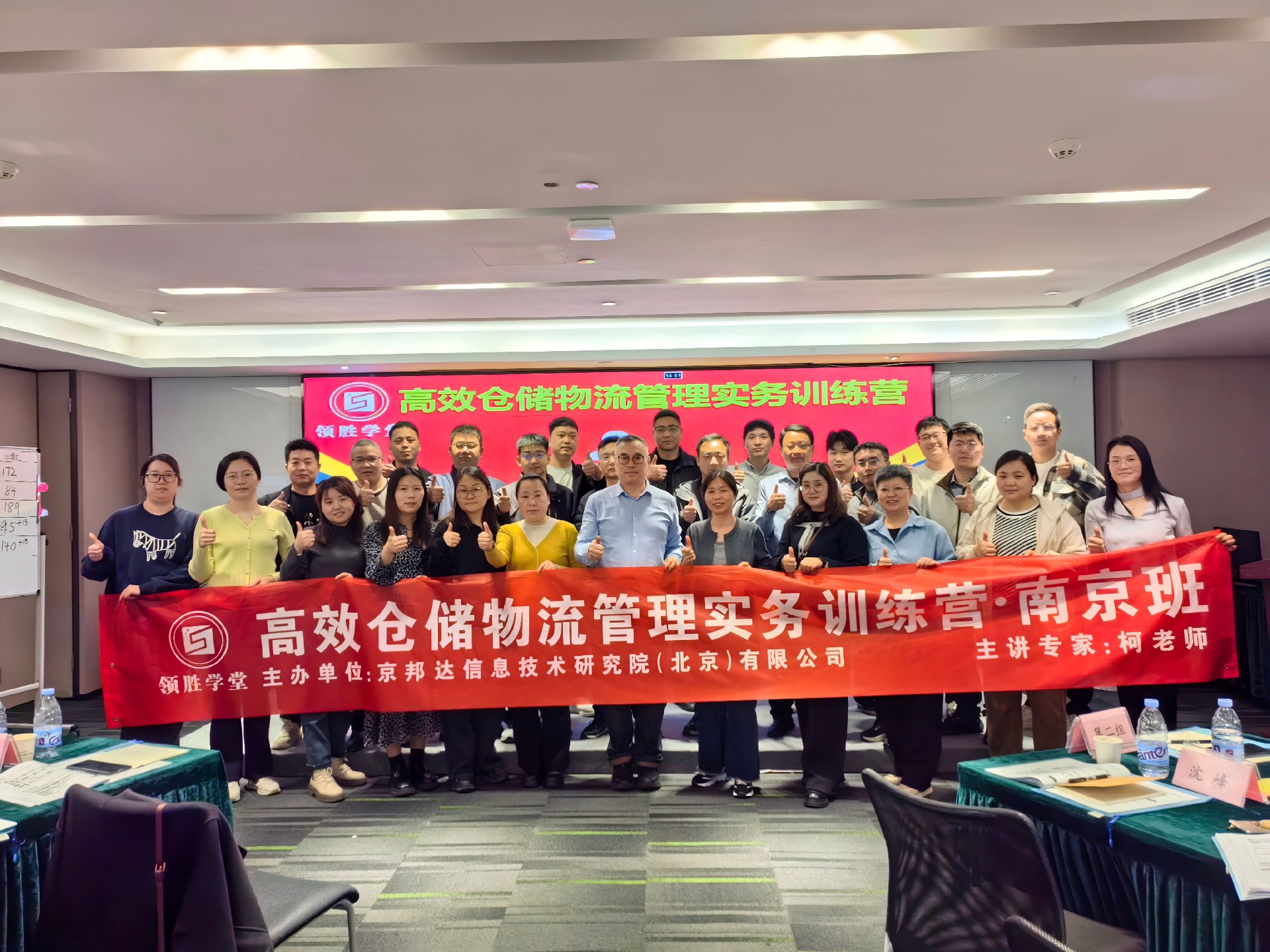 第128期高效仓储物流管理实务训练营(1).jpg