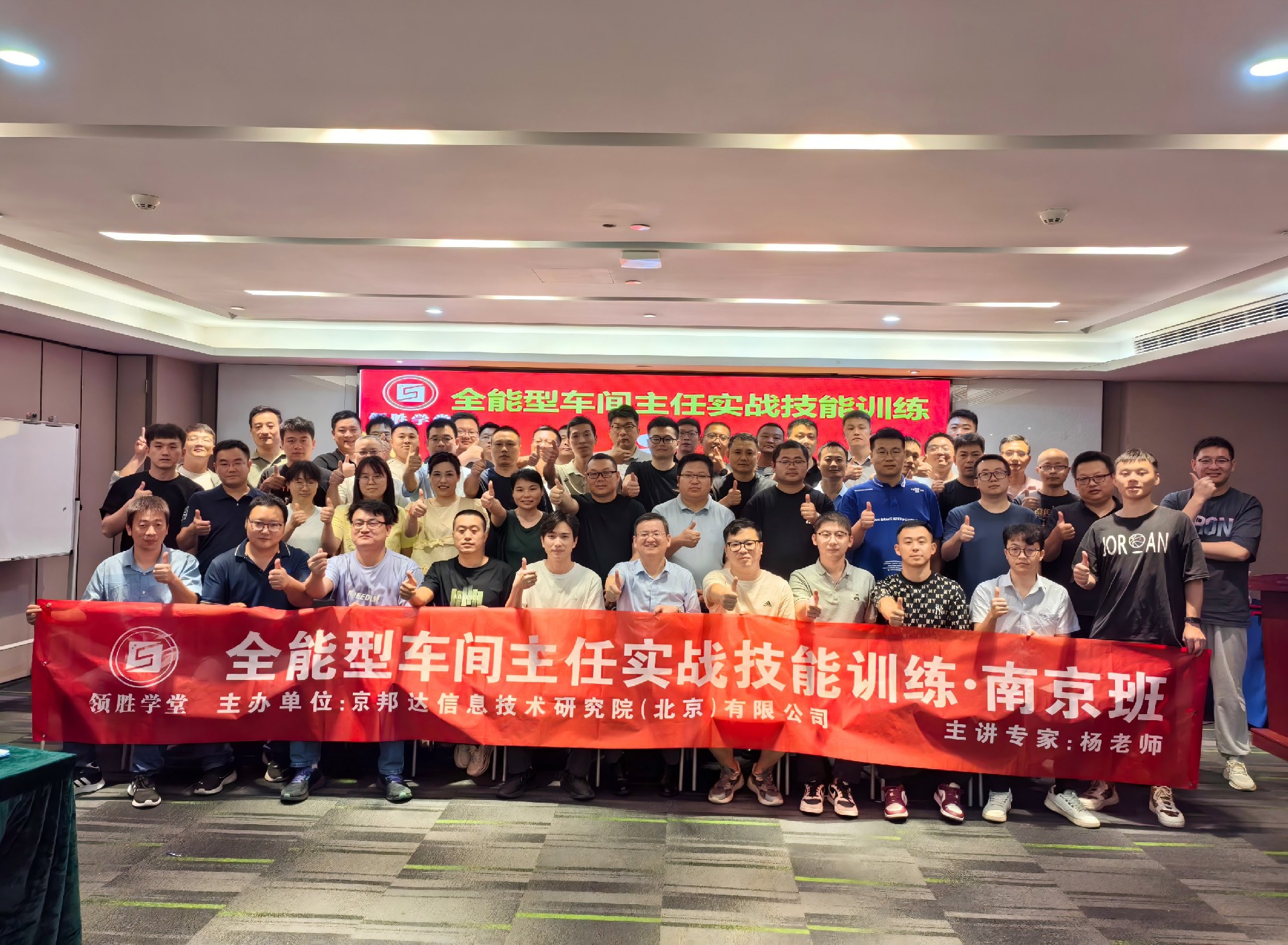 第133期全能型车间主任实战技能训练(1).jpg