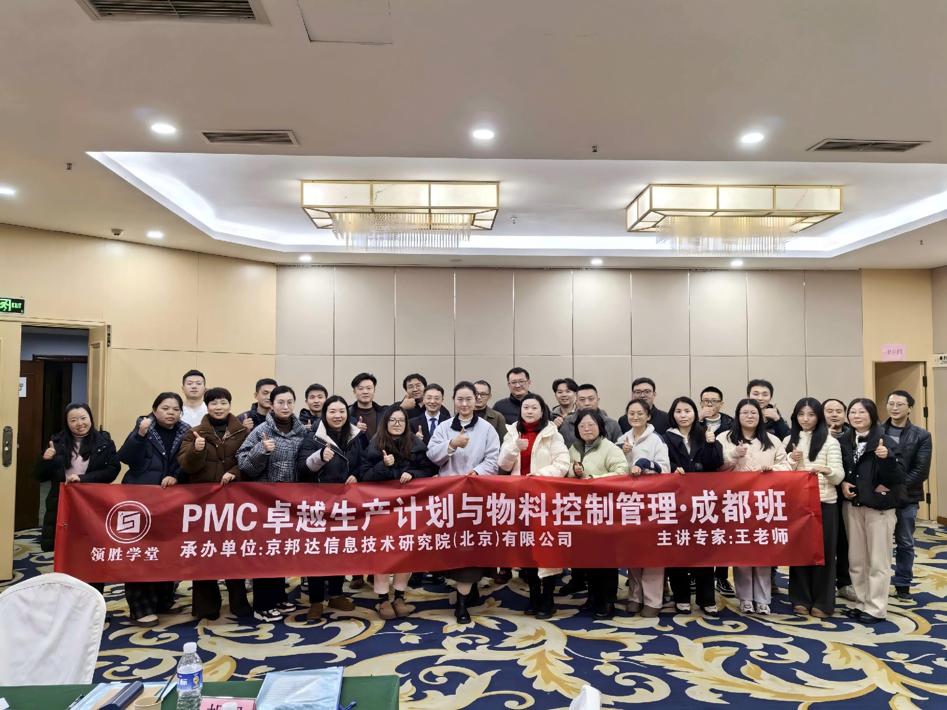 第140期PMC卓越生产计划与物料控制培训(1).jpg