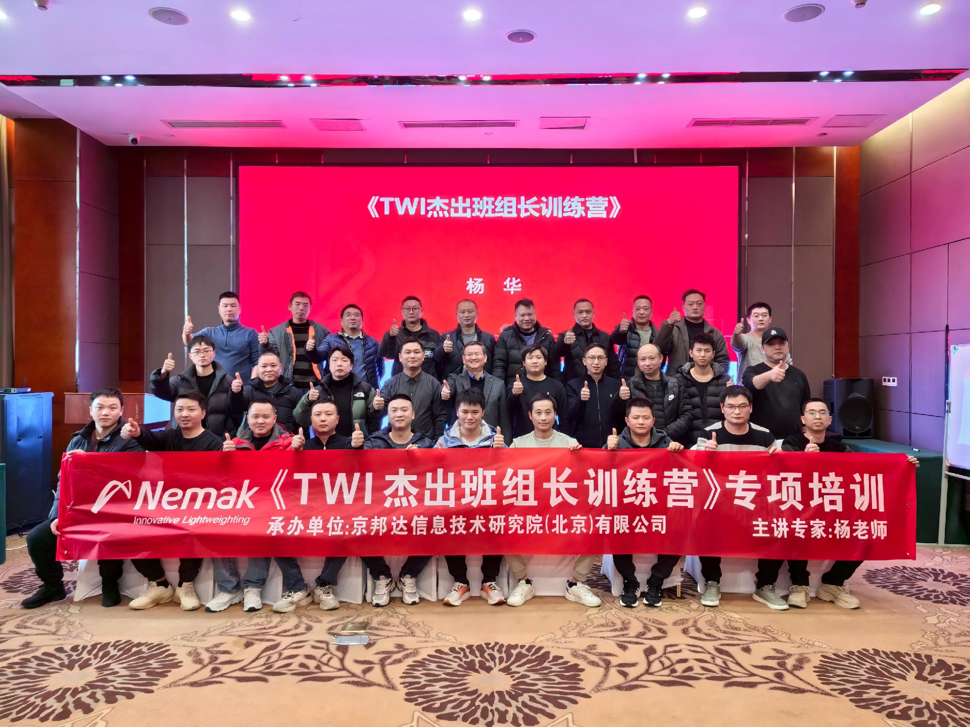 第142期诺玛科汽车零部件TWI班组长训练营内训(1).jpg